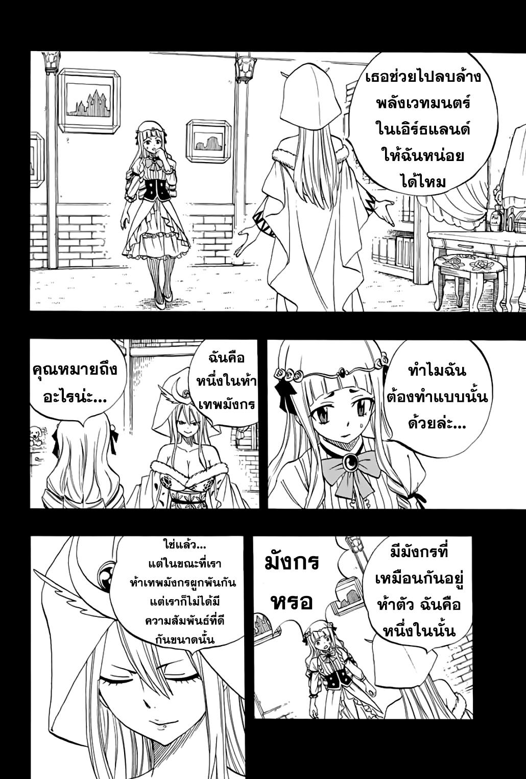 Manga-lc-com อ่านมังงะ อ่านการ์ตูน ออนไลน์ ฟรี Fairy Tail 100 Years Quest ตอนที่ 1 2 3 4 5 6 7 8 9 10 11 12 13 14 ฟรี ไม่มีโฆษณา Manga-lc - อ่าน มังงะ อ่าน การ์ตูน ออนไลน์ อ่านมังงะ ฟรี