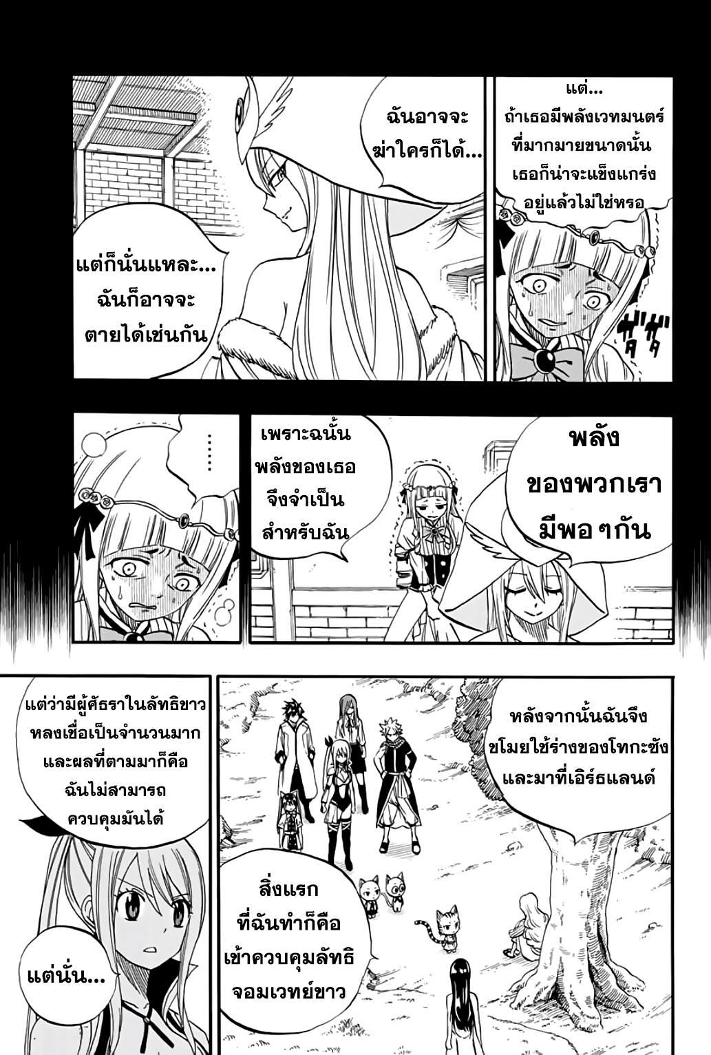 Manga-lc-com อ่านมังงะ อ่านการ์ตูน ออนไลน์ ฟรี Fairy Tail 100 Years Quest ตอนที่ 1 2 3 4 5 6 7 8 9 10 11 12 13 14 ฟรี ไม่มีโฆษณา Manga-lc - อ่าน มังงะ อ่าน การ์ตูน ออนไลน์ อ่านมังงะ ฟรี