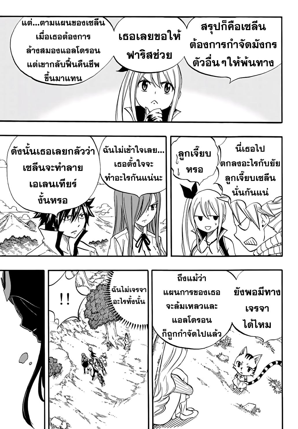 Manga-lc-com อ่านมังงะ อ่านการ์ตูน ออนไลน์ ฟรี Fairy Tail 100 Years Quest ตอนที่ 1 2 3 4 5 6 7 8 9 10 11 12 13 14 ฟรี ไม่มีโฆษณา Manga-lc - อ่าน มังงะ อ่าน การ์ตูน ออนไลน์ อ่านมังงะ ฟรี