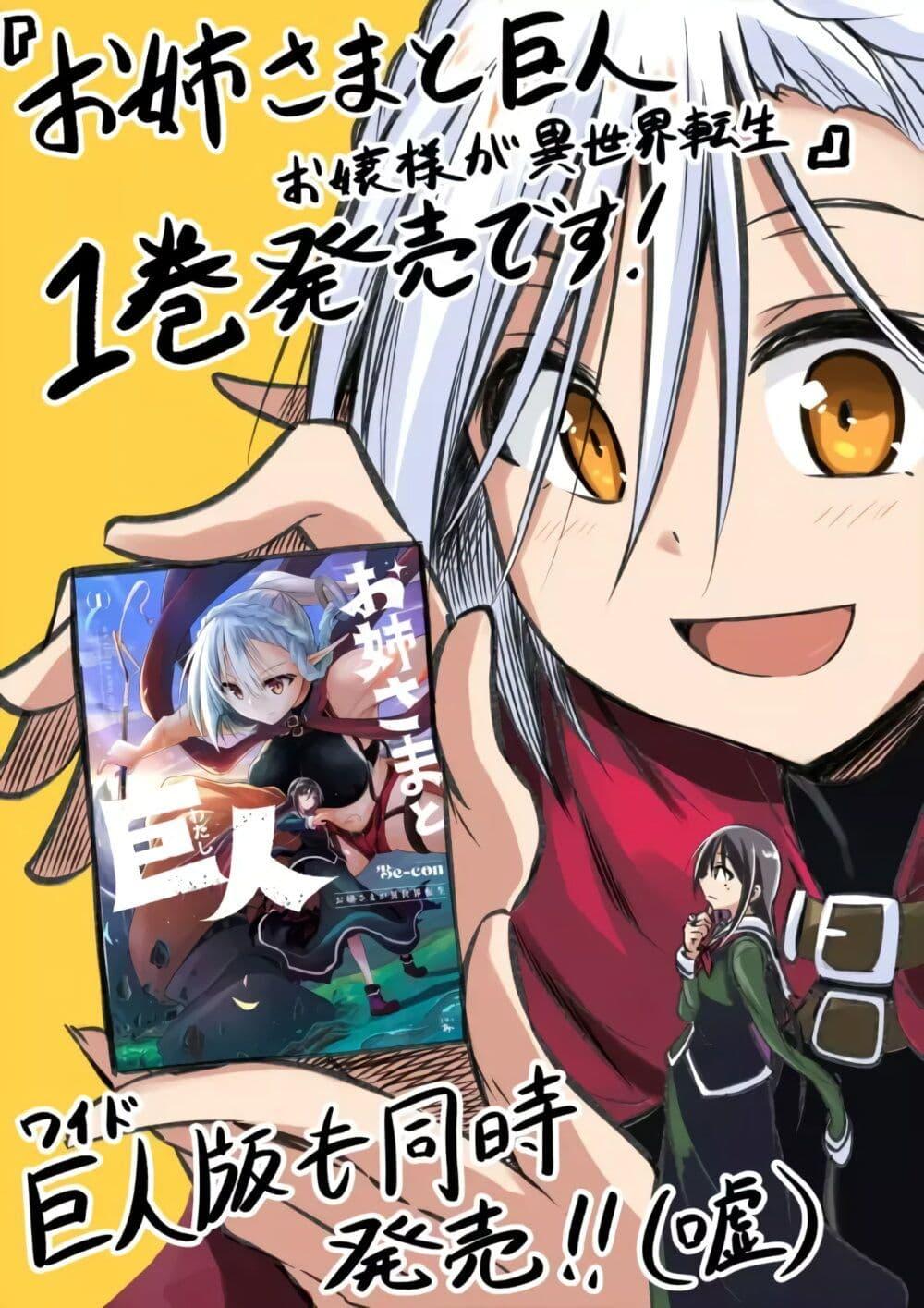Manga-lc-com อ่านมังงะ อ่านการ์ตูน ออนไลน์ ฟรี The Onee-sama and the Giant ตอนที่ 1 2 3 4 5 6 7 8 9 10 11 12 13 14 ฟรี ไม่มีโฆษณา Manga-lc - อ่าน มังงะ อ่าน การ์ตูน ออนไลน์ อ่านมังงะ ฟรี