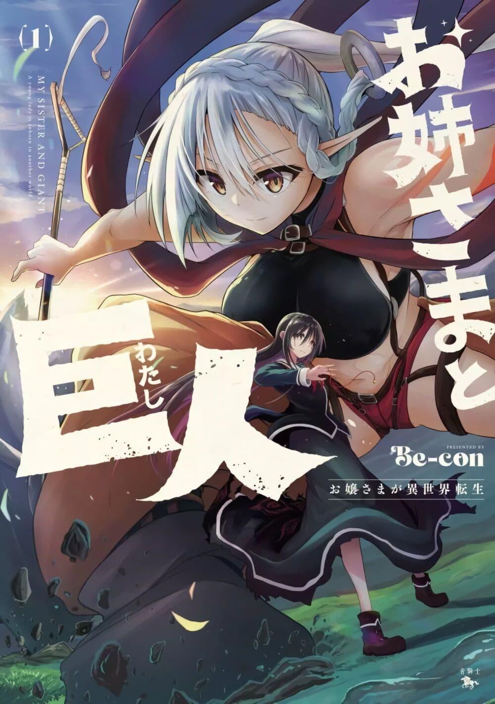 Manga-lc-com อ่านมังงะ อ่านการ์ตูน ออนไลน์ ฟรี The Onee-sama and the Giant ตอนที่ 1 2 3 4 5 6 7 8 9 10 11 12 13 14 ฟรี ไม่มีโฆษณา Manga-lc - อ่าน มังงะ อ่าน การ์ตูน ออนไลน์ อ่านมังงะ ฟรี