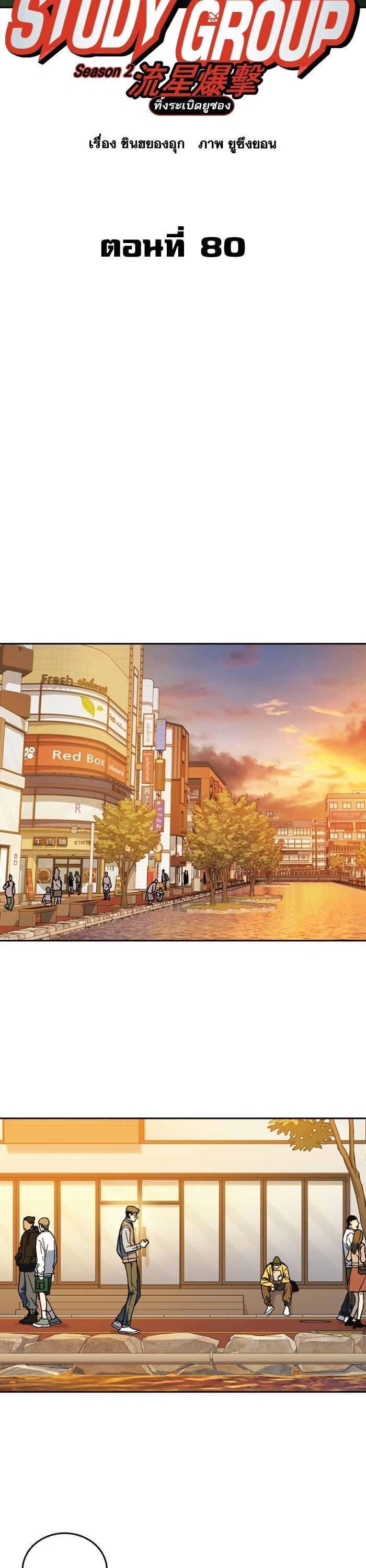 Manga-lc-com อ่านมังงะ อ่านการ์ตูน ออนไลน์ ฟรี Study Group  แก๊งเด็กเรียนห้าวตีน ตอนที่ 1 2 3 4 5 6 7 8 9 10 11 12 13 14 ฟรี ไม่มีโฆษณา Manga-lc - อ่าน มังงะ อ่าน การ์ตูน ออนไลน์ อ่านมังงะ ฟรี