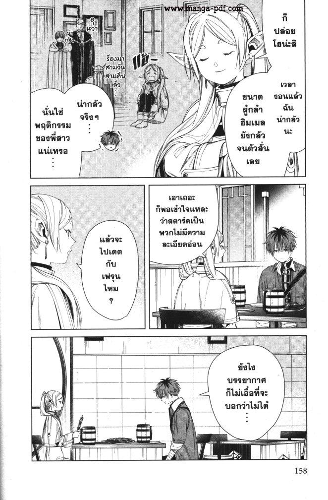 Manga-lc-com อ่านมังงะ อ่านการ์ตูน ออนไลน์ ฟรี Sousou no Frieren ตอนที่ 1 2 3 4 5 6 7 8 9 10 11 12 13 14 ฟรี ไม่มีโฆษณา Manga-lc - อ่าน มังงะ อ่าน การ์ตูน ออนไลน์ อ่านมังงะ ฟรี