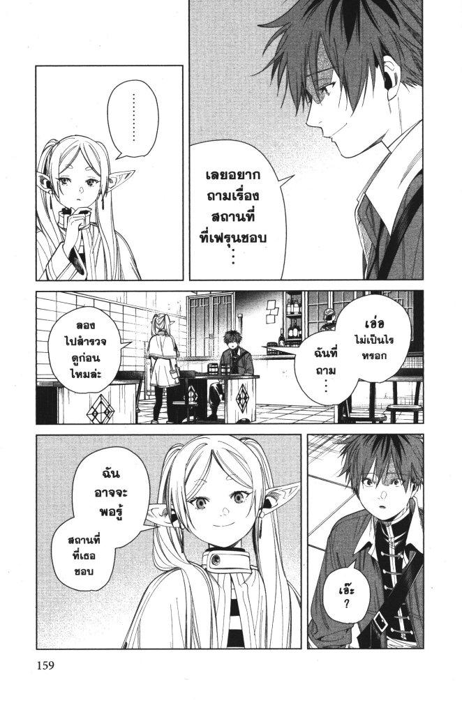 Manga-lc-com อ่านมังงะ อ่านการ์ตูน ออนไลน์ ฟรี Sousou no Frieren ตอนที่ 1 2 3 4 5 6 7 8 9 10 11 12 13 14 ฟรี ไม่มีโฆษณา Manga-lc - อ่าน มังงะ อ่าน การ์ตูน ออนไลน์ อ่านมังงะ ฟรี