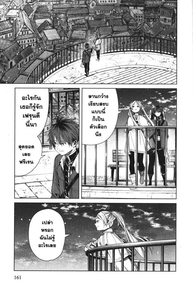 Manga-lc-com อ่านมังงะ อ่านการ์ตูน ออนไลน์ ฟรี Sousou no Frieren ตอนที่ 1 2 3 4 5 6 7 8 9 10 11 12 13 14 ฟรี ไม่มีโฆษณา Manga-lc - อ่าน มังงะ อ่าน การ์ตูน ออนไลน์ อ่านมังงะ ฟรี