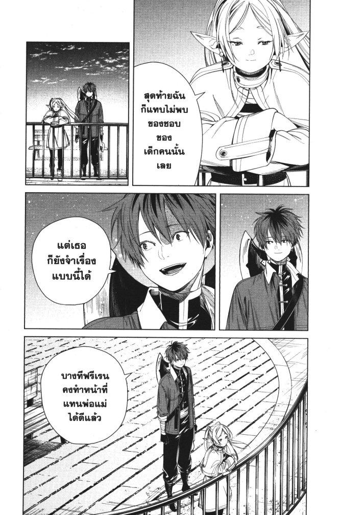 Manga-lc-com อ่านมังงะ อ่านการ์ตูน ออนไลน์ ฟรี Sousou no Frieren ตอนที่ 1 2 3 4 5 6 7 8 9 10 11 12 13 14 ฟรี ไม่มีโฆษณา Manga-lc - อ่าน มังงะ อ่าน การ์ตูน ออนไลน์ อ่านมังงะ ฟรี