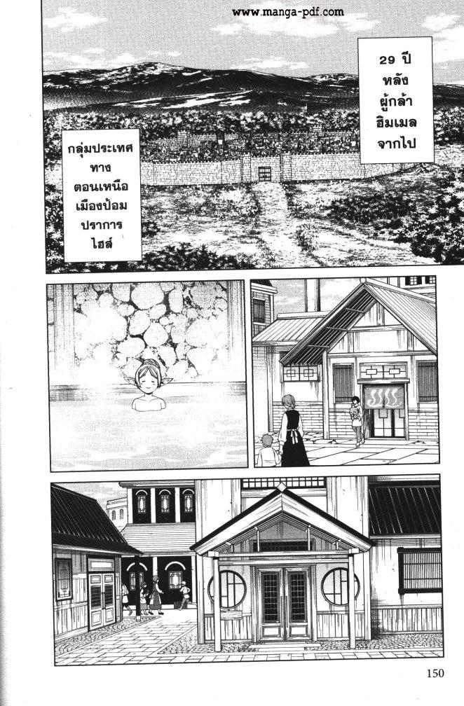 Manga-lc-com อ่านมังงะ อ่านการ์ตูน ออนไลน์ ฟรี Sousou no Frieren ตอนที่ 1 2 3 4 5 6 7 8 9 10 11 12 13 14 ฟรี ไม่มีโฆษณา Manga-lc - อ่าน มังงะ อ่าน การ์ตูน ออนไลน์ อ่านมังงะ ฟรี