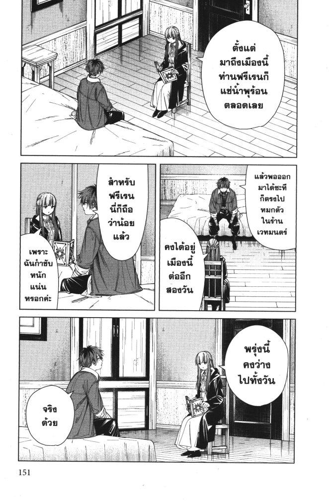 Manga-lc-com อ่านมังงะ อ่านการ์ตูน ออนไลน์ ฟรี Sousou no Frieren ตอนที่ 1 2 3 4 5 6 7 8 9 10 11 12 13 14 ฟรี ไม่มีโฆษณา Manga-lc - อ่าน มังงะ อ่าน การ์ตูน ออนไลน์ อ่านมังงะ ฟรี