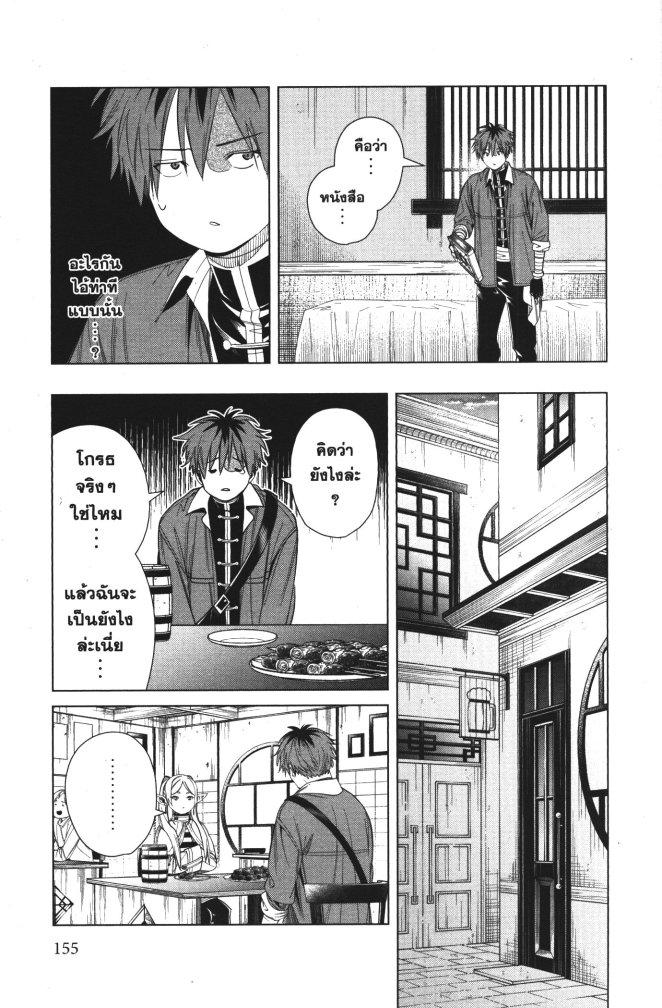 Manga-lc-com อ่านมังงะ อ่านการ์ตูน ออนไลน์ ฟรี Sousou no Frieren ตอนที่ 1 2 3 4 5 6 7 8 9 10 11 12 13 14 ฟรี ไม่มีโฆษณา Manga-lc - อ่าน มังงะ อ่าน การ์ตูน ออนไลน์ อ่านมังงะ ฟรี