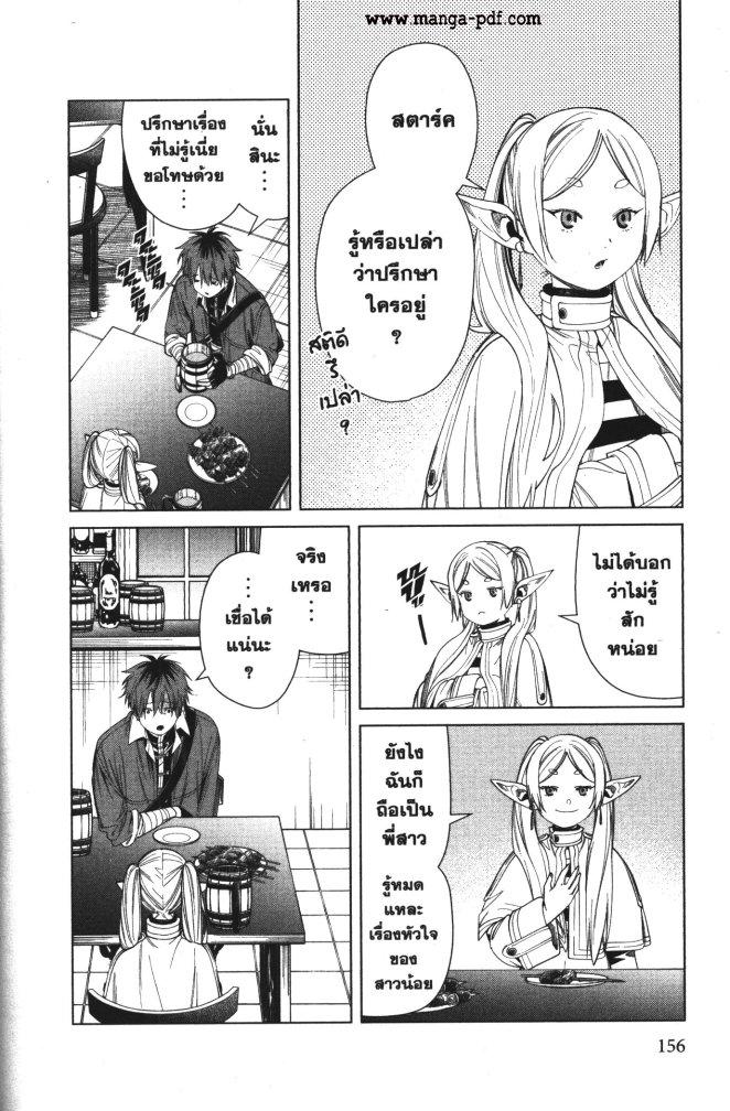 Manga-lc-com อ่านมังงะ อ่านการ์ตูน ออนไลน์ ฟรี Sousou no Frieren ตอนที่ 1 2 3 4 5 6 7 8 9 10 11 12 13 14 ฟรี ไม่มีโฆษณา Manga-lc - อ่าน มังงะ อ่าน การ์ตูน ออนไลน์ อ่านมังงะ ฟรี
