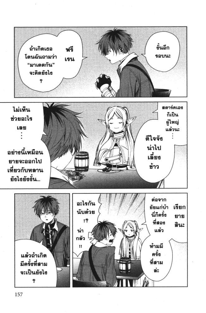 Manga-lc-com อ่านมังงะ อ่านการ์ตูน ออนไลน์ ฟรี Sousou no Frieren ตอนที่ 1 2 3 4 5 6 7 8 9 10 11 12 13 14 ฟรี ไม่มีโฆษณา Manga-lc - อ่าน มังงะ อ่าน การ์ตูน ออนไลน์ อ่านมังงะ ฟรี
