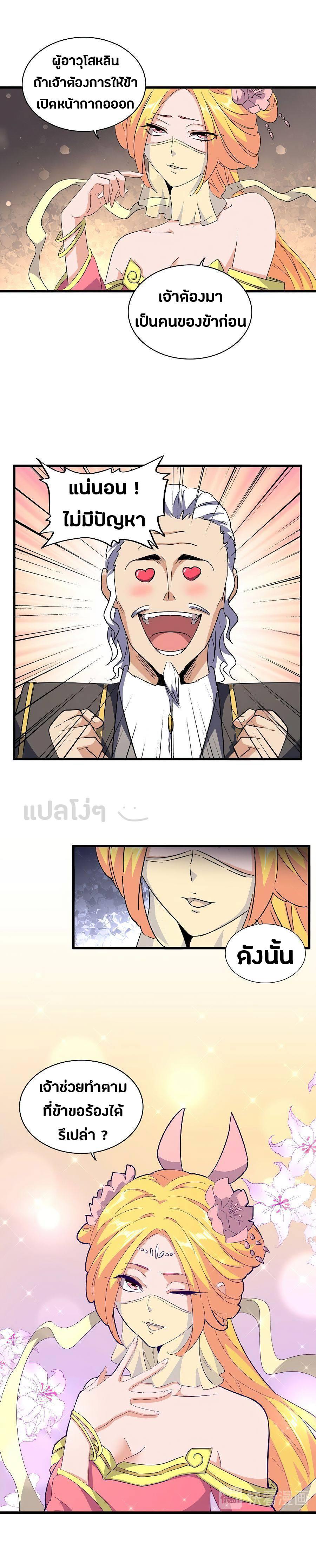 Manga-lc-com อ่านมังงะ อ่านการ์ตูน ออนไลน์ ฟรี Magic Emperor ตอนที่ 1 2 3 4 5 6 7 8 9 10 11 12 13 14 ฟรี ไม่มีโฆษณา Manga-lc - อ่าน มังงะ อ่าน การ์ตูน ออนไลน์ อ่านมังงะ ฟรี