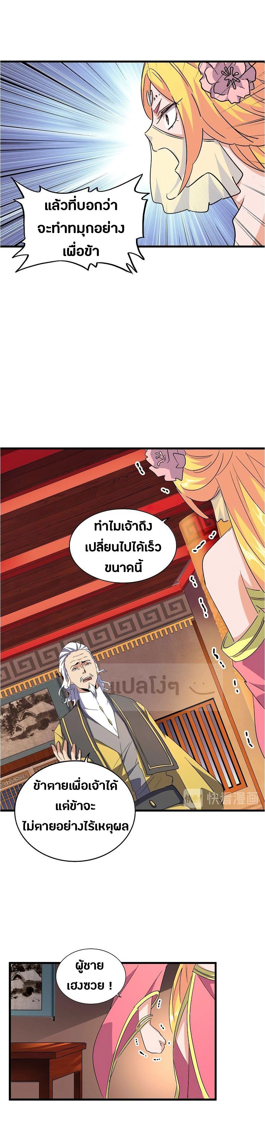 Manga-lc-com อ่านมังงะ อ่านการ์ตูน ออนไลน์ ฟรี Magic Emperor ตอนที่ 1 2 3 4 5 6 7 8 9 10 11 12 13 14 ฟรี ไม่มีโฆษณา Manga-lc - อ่าน มังงะ อ่าน การ์ตูน ออนไลน์ อ่านมังงะ ฟรี