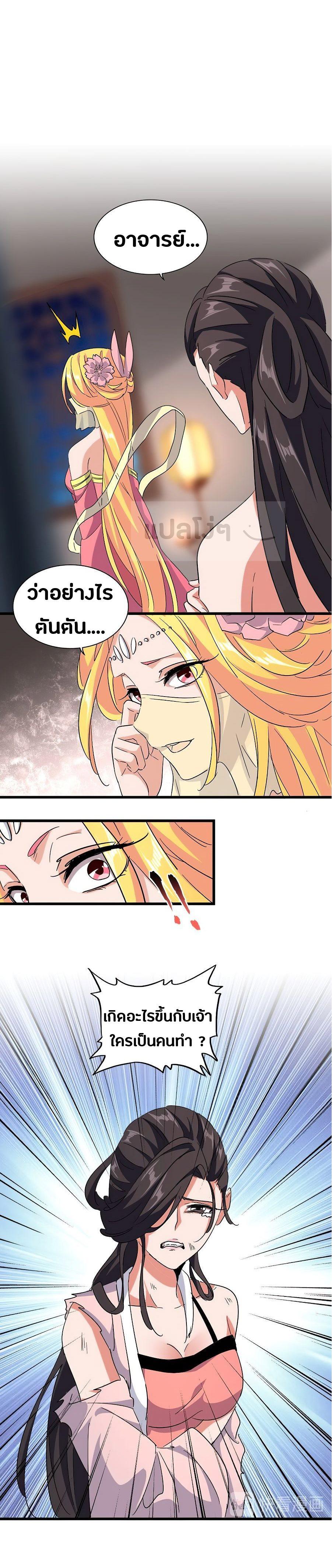 Manga-lc-com อ่านมังงะ อ่านการ์ตูน ออนไลน์ ฟรี Magic Emperor ตอนที่ 1 2 3 4 5 6 7 8 9 10 11 12 13 14 ฟรี ไม่มีโฆษณา Manga-lc - อ่าน มังงะ อ่าน การ์ตูน ออนไลน์ อ่านมังงะ ฟรี