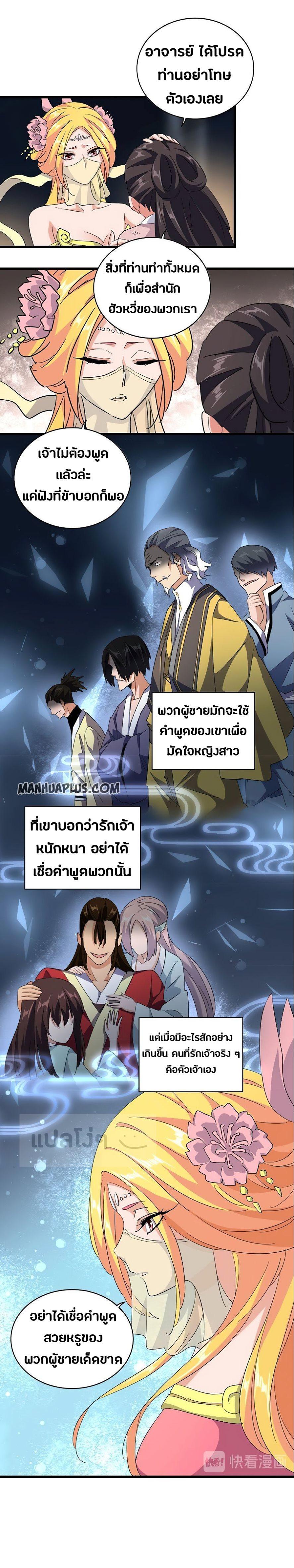 Manga-lc-com อ่านมังงะ อ่านการ์ตูน ออนไลน์ ฟรี Magic Emperor ตอนที่ 1 2 3 4 5 6 7 8 9 10 11 12 13 14 ฟรี ไม่มีโฆษณา Manga-lc - อ่าน มังงะ อ่าน การ์ตูน ออนไลน์ อ่านมังงะ ฟรี