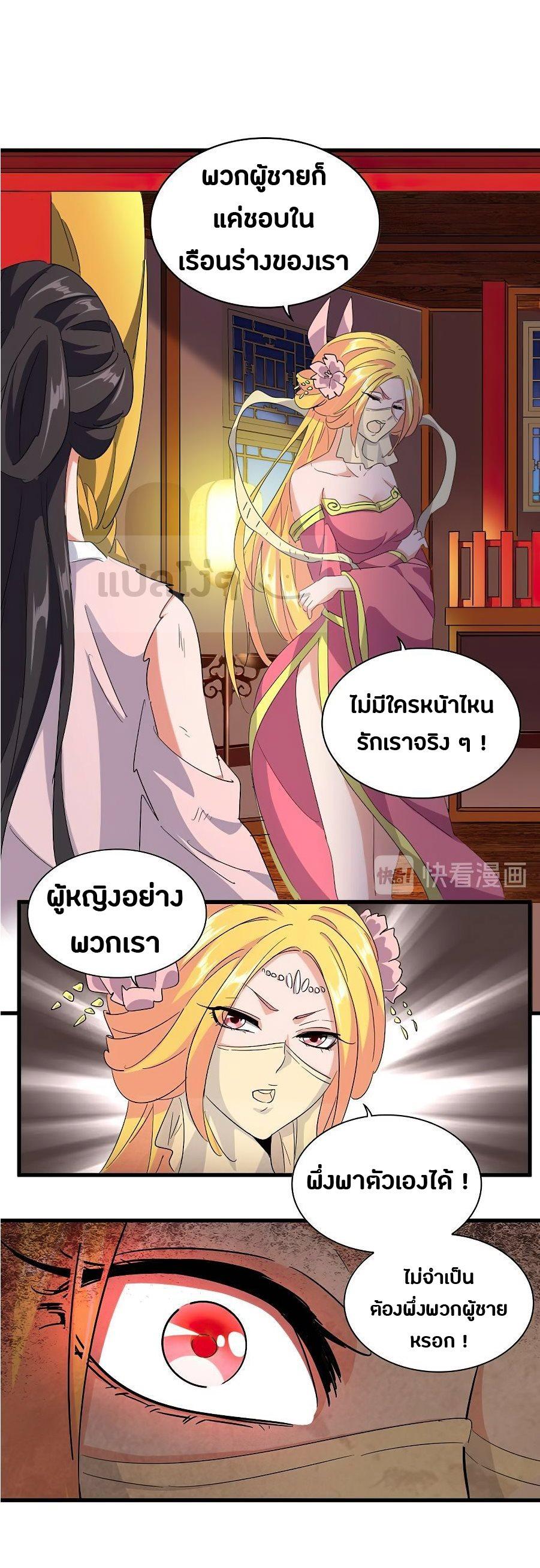 Manga-lc-com อ่านมังงะ อ่านการ์ตูน ออนไลน์ ฟรี Magic Emperor ตอนที่ 1 2 3 4 5 6 7 8 9 10 11 12 13 14 ฟรี ไม่มีโฆษณา Manga-lc - อ่าน มังงะ อ่าน การ์ตูน ออนไลน์ อ่านมังงะ ฟรี