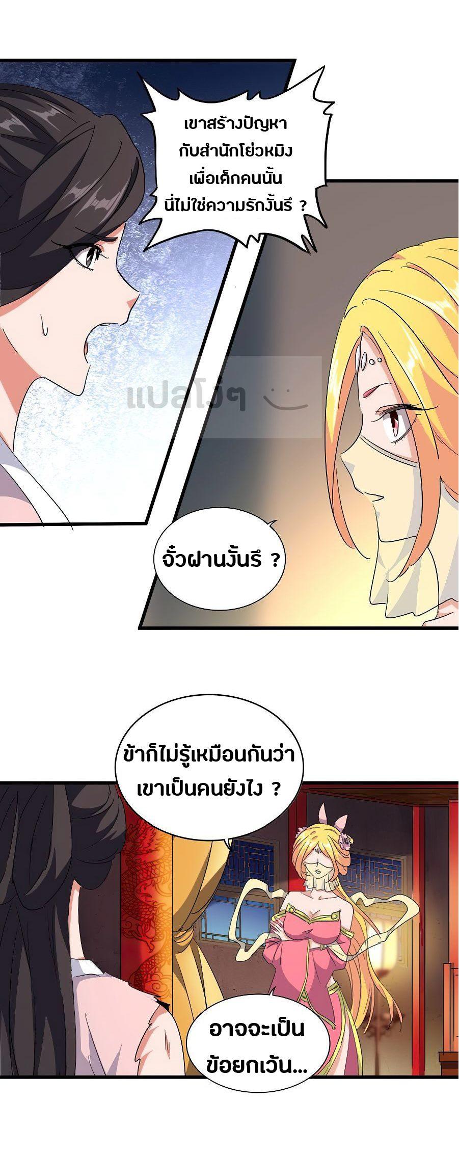 Manga-lc-com อ่านมังงะ อ่านการ์ตูน ออนไลน์ ฟรี Magic Emperor ตอนที่ 1 2 3 4 5 6 7 8 9 10 11 12 13 14 ฟรี ไม่มีโฆษณา Manga-lc - อ่าน มังงะ อ่าน การ์ตูน ออนไลน์ อ่านมังงะ ฟรี