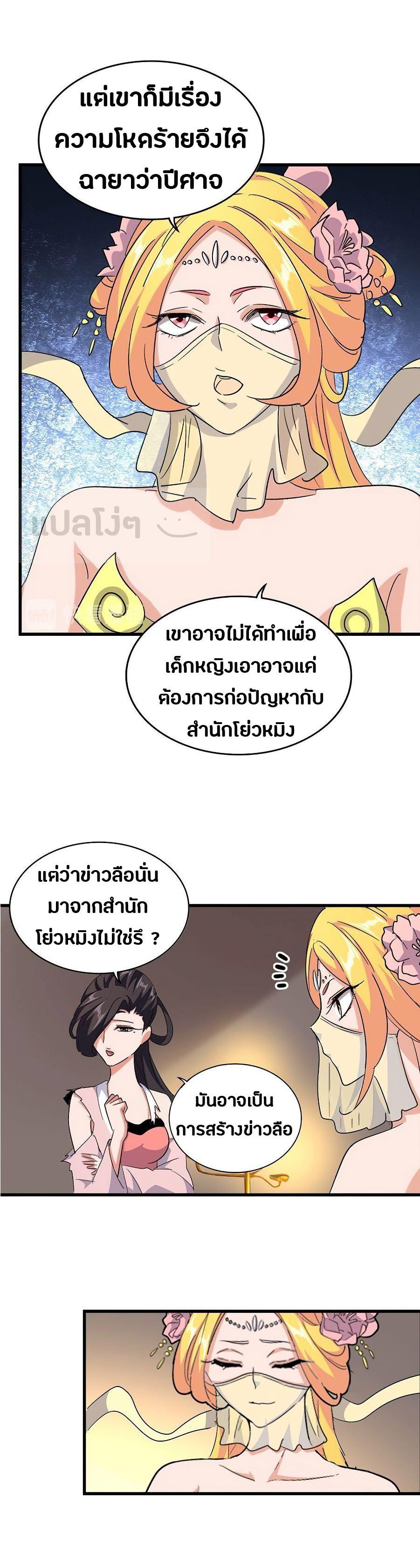Manga-lc-com อ่านมังงะ อ่านการ์ตูน ออนไลน์ ฟรี Magic Emperor ตอนที่ 1 2 3 4 5 6 7 8 9 10 11 12 13 14 ฟรี ไม่มีโฆษณา Manga-lc - อ่าน มังงะ อ่าน การ์ตูน ออนไลน์ อ่านมังงะ ฟรี