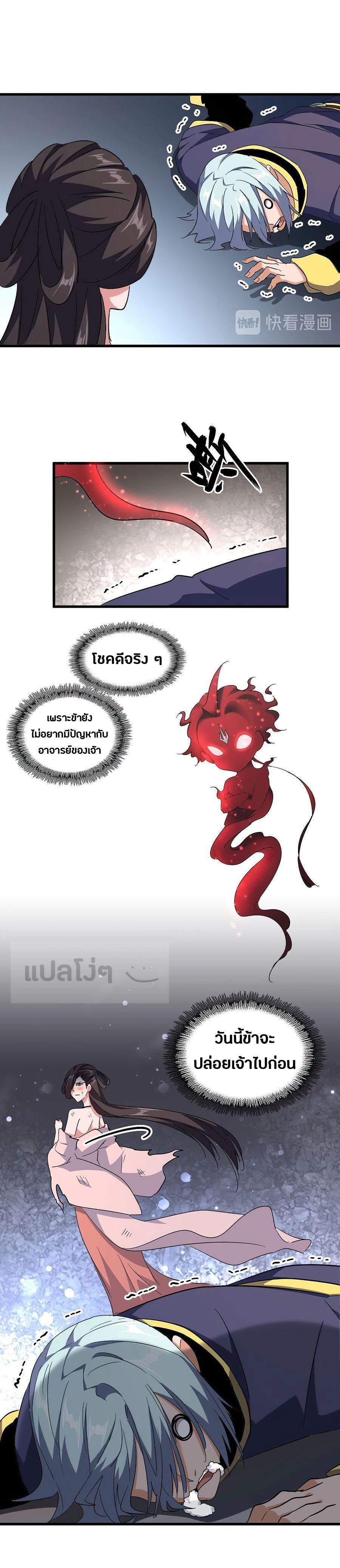 Manga-lc-com อ่านมังงะ อ่านการ์ตูน ออนไลน์ ฟรี Magic Emperor ตอนที่ 1 2 3 4 5 6 7 8 9 10 11 12 13 14 ฟรี ไม่มีโฆษณา Manga-lc - อ่าน มังงะ อ่าน การ์ตูน ออนไลน์ อ่านมังงะ ฟรี