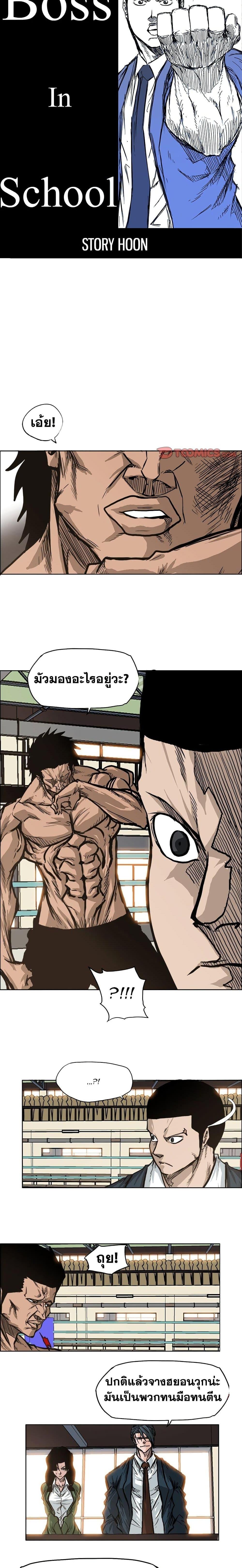 Manga-lc-com อ่านมังงะ อ่านการ์ตูน ออนไลน์ ฟรี Boss in School ตอนที่ 1 2 3 4 5 6 7 8 9 10 11 12 13 14 ฟรี ไม่มีโฆษณา Manga-lc - อ่าน มังงะ อ่าน การ์ตูน ออนไลน์ อ่านมังงะ ฟรี
