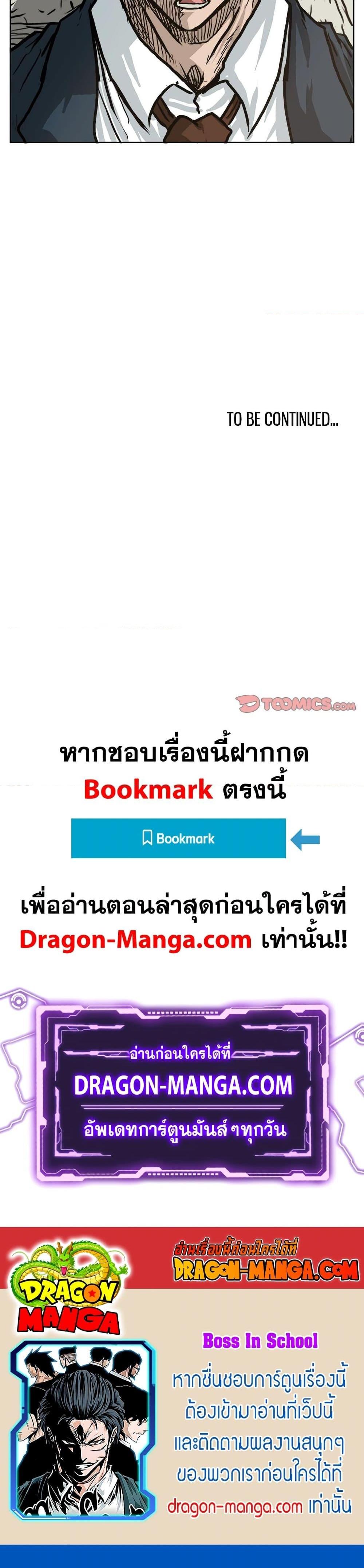 Manga-lc-com อ่านมังงะ อ่านการ์ตูน ออนไลน์ ฟรี Boss in School ตอนที่ 1 2 3 4 5 6 7 8 9 10 11 12 13 14 ฟรี ไม่มีโฆษณา Manga-lc - อ่าน มังงะ อ่าน การ์ตูน ออนไลน์ อ่านมังงะ ฟรี