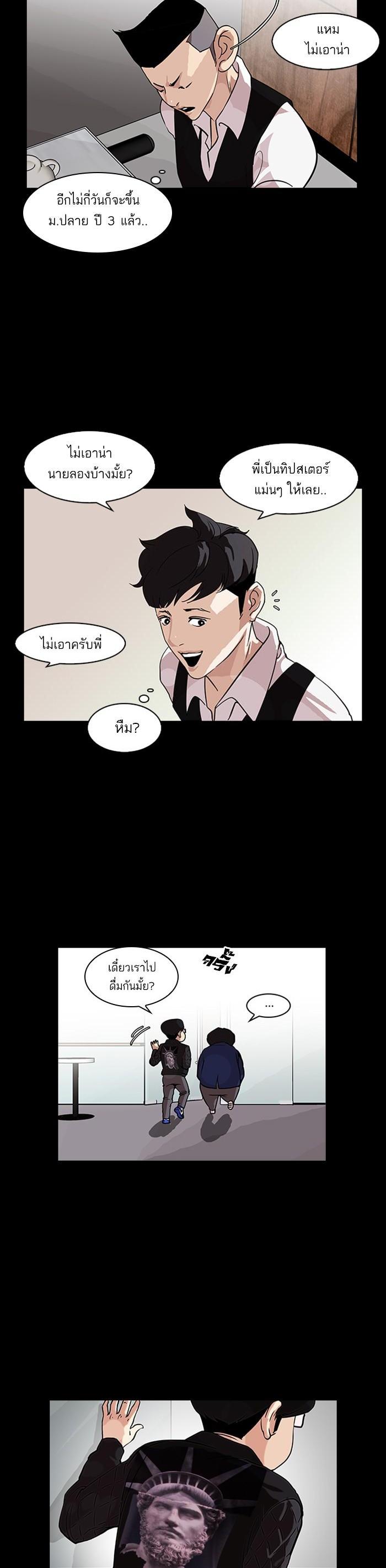 Manga-lc-com อ่านมังงะ อ่านการ์ตูน ออนไลน์ ฟรี Lookism ตอนที่ 1 2 3 4 5 6 7 8 9 10 11 12 13 14 ฟรี ไม่มีโฆษณา Manga-lc - อ่าน มังงะ อ่าน การ์ตูน ออนไลน์ อ่านมังงะ ฟรี