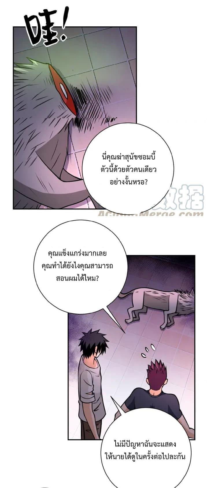 Manga-lc-com อ่านมังงะ อ่านการ์ตูน ออนไลน์ ฟรี Apocalyptic Super System ตอนที่ 1 2 3 4 5 6 7 8 9 10 11 12 13 14 ฟรี ไม่มีโฆษณา Manga-lc - อ่าน มังงะ อ่าน การ์ตูน ออนไลน์ อ่านมังงะ ฟรี