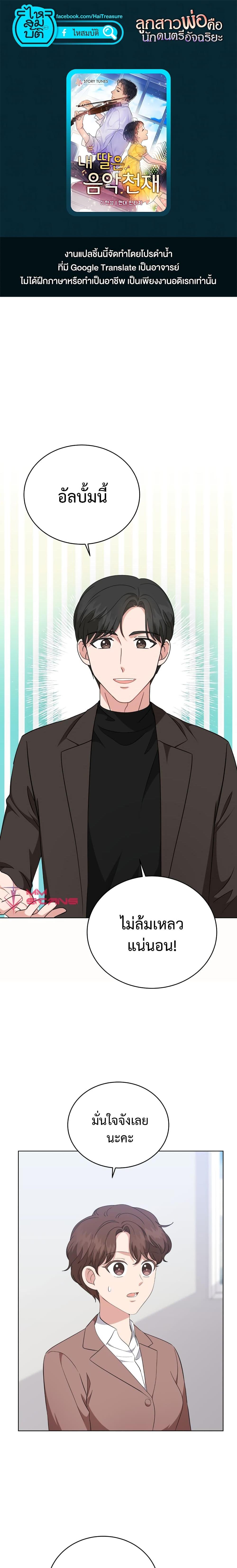 Manga-lc-com อ่านมังงะ อ่านการ์ตูน ออนไลน์ ฟรี My Daughter is a Music Genius ตอนที่ 1 2 3 4 5 6 7 8 9 10 11 12 13 14 ฟรี ไม่มีโฆษณา Manga-lc - อ่าน มังงะ อ่าน การ์ตูน ออนไลน์ อ่านมังงะ ฟรี