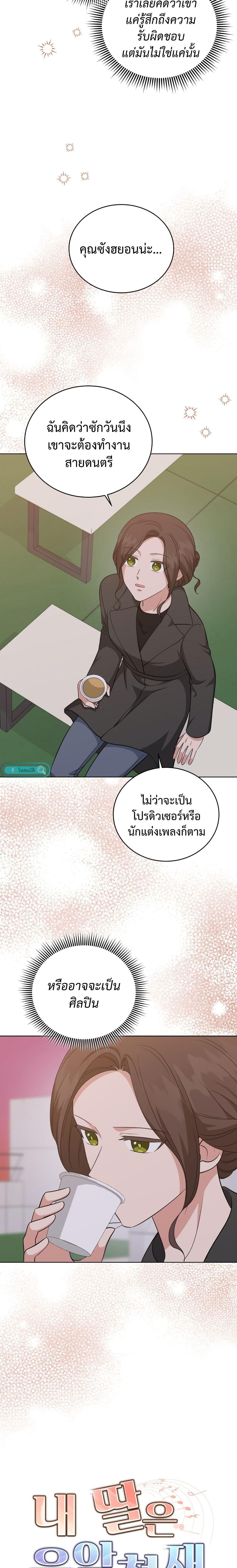 Manga-lc-com อ่านมังงะ อ่านการ์ตูน ออนไลน์ ฟรี My Daughter is a Music Genius ตอนที่ 1 2 3 4 5 6 7 8 9 10 11 12 13 14 ฟรี ไม่มีโฆษณา Manga-lc - อ่าน มังงะ อ่าน การ์ตูน ออนไลน์ อ่านมังงะ ฟรี