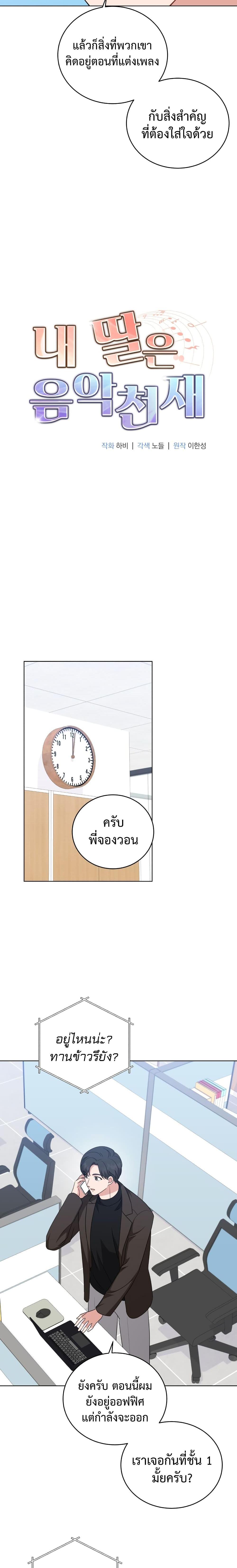 Manga-lc-com อ่านมังงะ อ่านการ์ตูน ออนไลน์ ฟรี My Daughter is a Music Genius ตอนที่ 1 2 3 4 5 6 7 8 9 10 11 12 13 14 ฟรี ไม่มีโฆษณา Manga-lc - อ่าน มังงะ อ่าน การ์ตูน ออนไลน์ อ่านมังงะ ฟรี