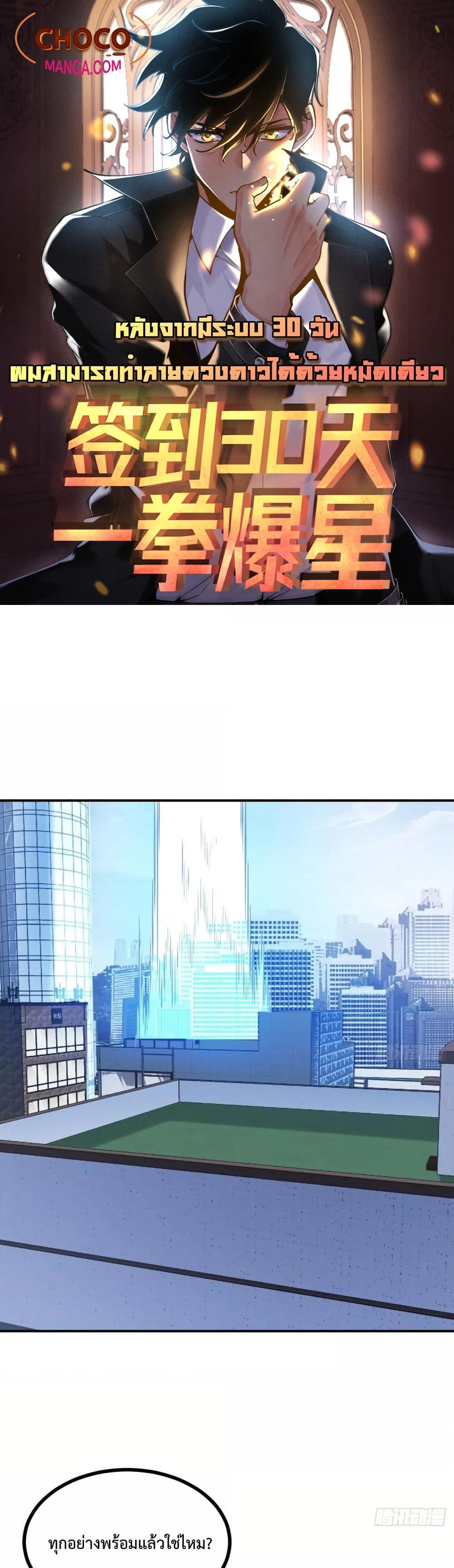 Manga-lc-com อ่านมังงะ อ่านการ์ตูน ออนไลน์ ฟรี After Signing In For 30 Days, I Can Annihilate Stars – หลังจากมีระบบ 30 วัน ผมสามารถทำลายดวงดาวได้ด้วยหมัดเดียว ตอนที่ 1 2 3 4 5 6 7 8 9 10 11 12 13 14 ฟรี ไม่มีโฆษณา Manga-lc - อ่าน มังงะ อ่าน การ์ตูน ออนไลน์ อ่านมังงะ ฟรี