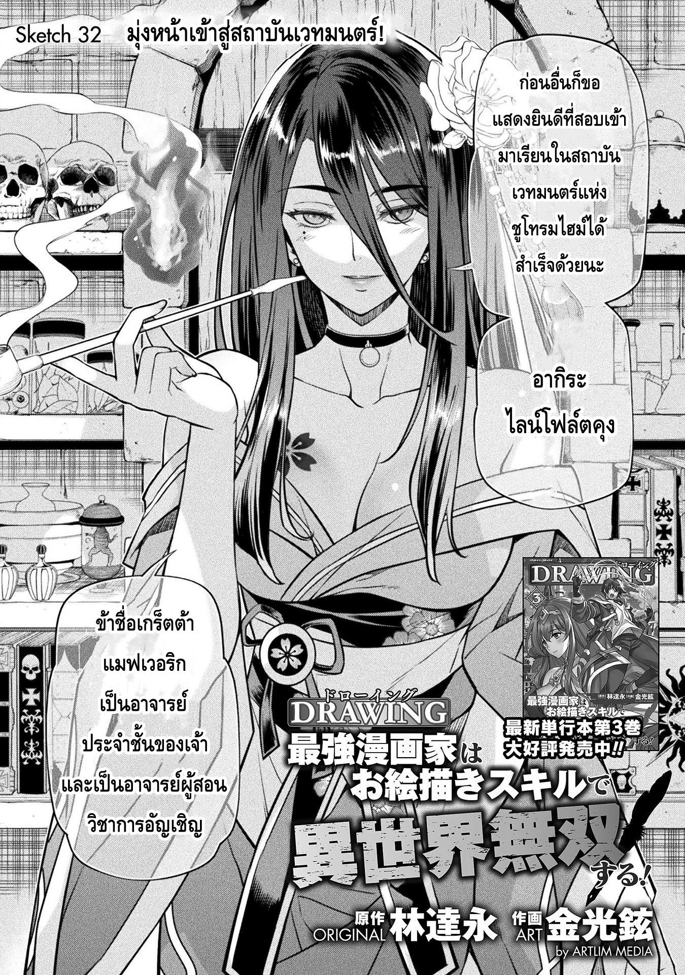 Manga-lc-com อ่านมังงะ อ่านการ์ตูน ออนไลน์ ฟรี Drawing Saikyou Mangaka Wa Oekaki Skill De Isekai Musou Suru! ตอนที่ 1 2 3 4 5 6 7 8 9 10 11 12 13 14 ฟรี ไม่มีโฆษณา Manga-lc - อ่าน มังงะ อ่าน การ์ตูน ออนไลน์ อ่านมังงะ ฟรี