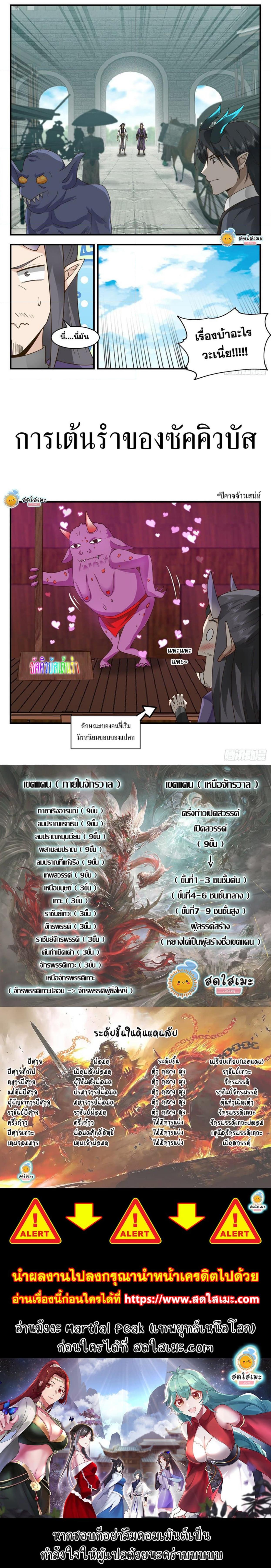Manga-lc-com อ่านมังงะ อ่านการ์ตูน ออนไลน์ ฟรี Martial Peak ตอนที่ 1 2 3 4 5 6 7 8 9 10 11 12 13 14 ฟรี ไม่มีโฆษณา Manga-lc - อ่าน มังงะ อ่าน การ์ตูน ออนไลน์ อ่านมังงะ ฟรี
