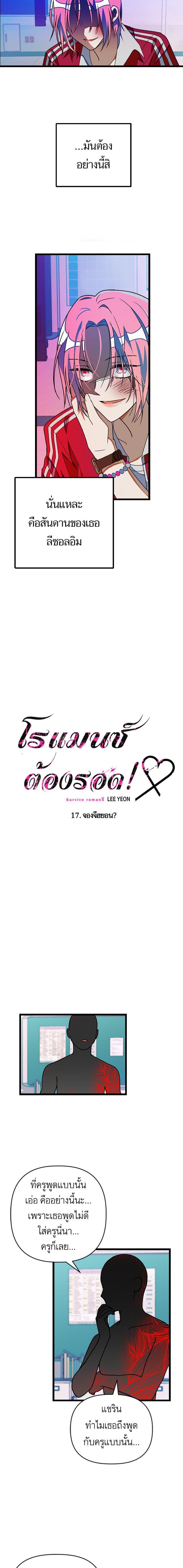 Manga-lc-com อ่านมังงะ อ่านการ์ตูน ออนไลน์ ฟรี โรแมนซ์ต้องรอด! ตอนที่ 1 2 3 4 5 6 7 8 9 10 11 12 13 14 ฟรี ไม่มีโฆษณา Manga-lc - อ่าน มังงะ อ่าน การ์ตูน ออนไลน์ อ่านมังงะ ฟรี