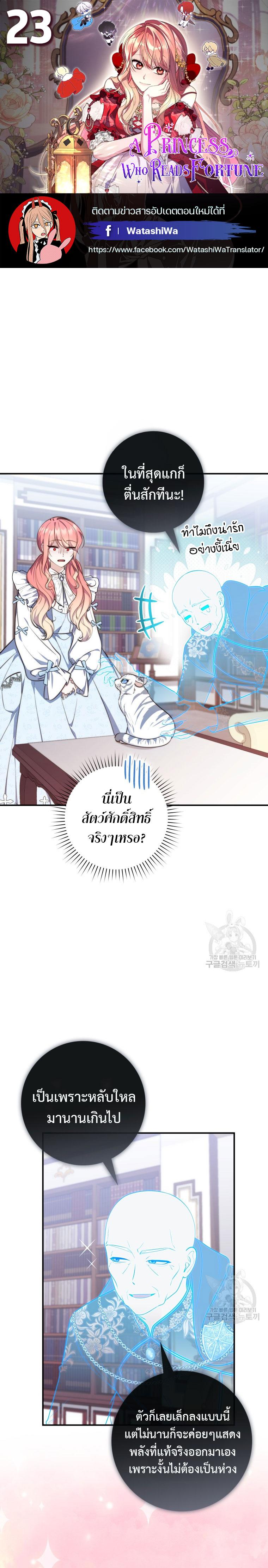 Manga-lc-com อ่านมังงะ อ่านการ์ตูน ออนไลน์ ฟรี A Princess Who Reads Fortune ตอนที่ 1 2 3 4 5 6 7 8 9 10 11 12 13 14 ฟรี ไม่มีโฆษณา Manga-lc - อ่าน มังงะ อ่าน การ์ตูน ออนไลน์ อ่านมังงะ ฟรี