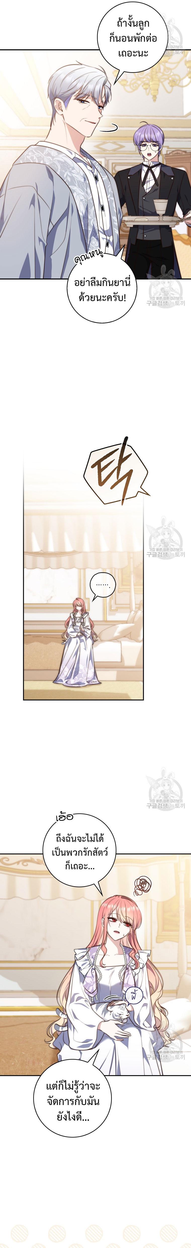 Manga-lc-com อ่านมังงะ อ่านการ์ตูน ออนไลน์ ฟรี A Princess Who Reads Fortune ตอนที่ 1 2 3 4 5 6 7 8 9 10 11 12 13 14 ฟรี ไม่มีโฆษณา Manga-lc - อ่าน มังงะ อ่าน การ์ตูน ออนไลน์ อ่านมังงะ ฟรี