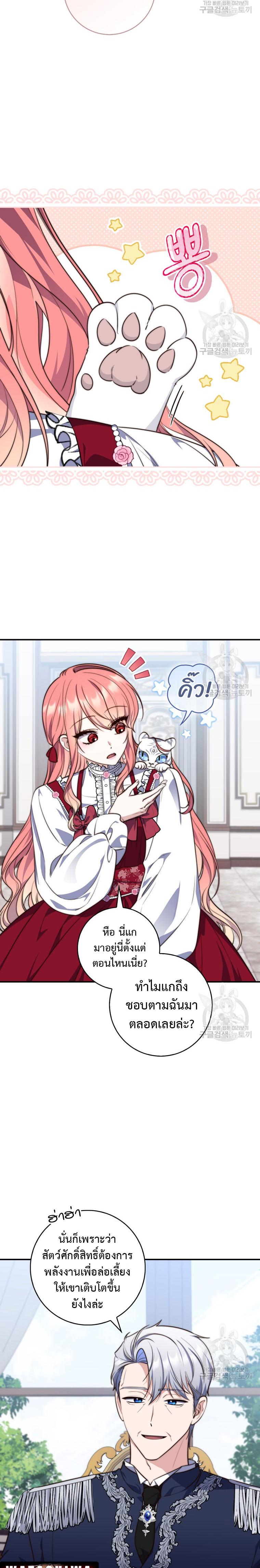 Manga-lc-com อ่านมังงะ อ่านการ์ตูน ออนไลน์ ฟรี A Princess Who Reads Fortune ตอนที่ 1 2 3 4 5 6 7 8 9 10 11 12 13 14 ฟรี ไม่มีโฆษณา Manga-lc - อ่าน มังงะ อ่าน การ์ตูน ออนไลน์ อ่านมังงะ ฟรี