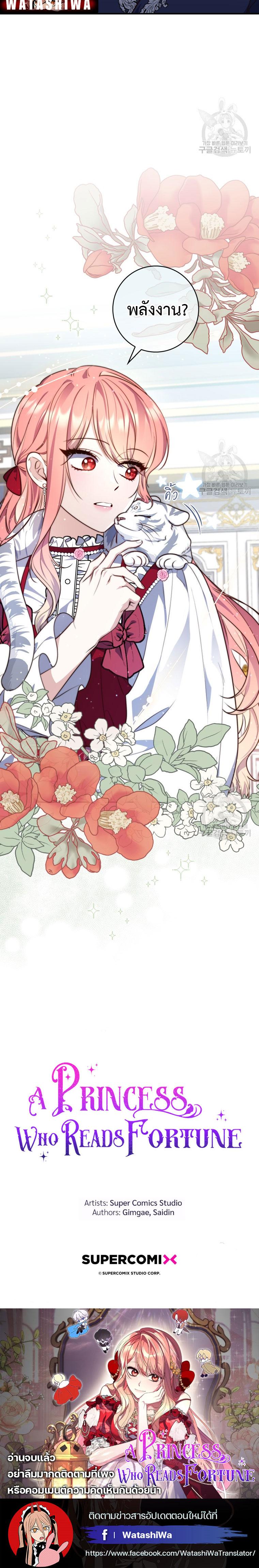 Manga-lc-com อ่านมังงะ อ่านการ์ตูน ออนไลน์ ฟรี A Princess Who Reads Fortune ตอนที่ 1 2 3 4 5 6 7 8 9 10 11 12 13 14 ฟรี ไม่มีโฆษณา Manga-lc - อ่าน มังงะ อ่าน การ์ตูน ออนไลน์ อ่านมังงะ ฟรี