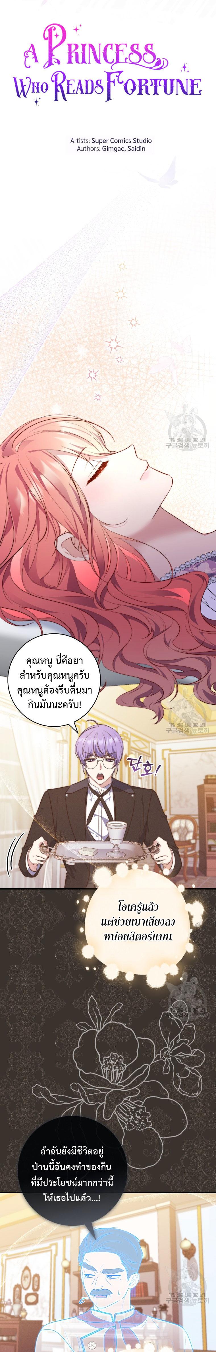 Manga-lc-com อ่านมังงะ อ่านการ์ตูน ออนไลน์ ฟรี A Princess Who Reads Fortune ตอนที่ 1 2 3 4 5 6 7 8 9 10 11 12 13 14 ฟรี ไม่มีโฆษณา Manga-lc - อ่าน มังงะ อ่าน การ์ตูน ออนไลน์ อ่านมังงะ ฟรี