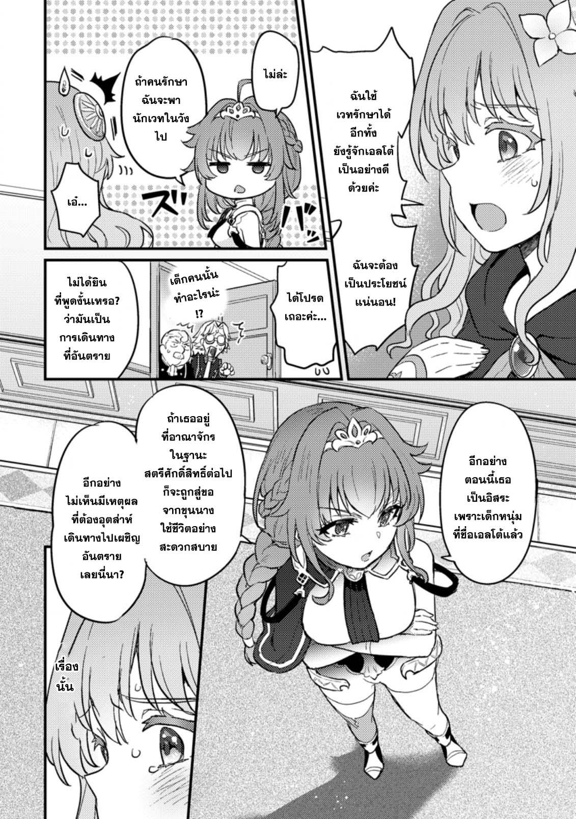 Manga-lc-com อ่านมังงะ อ่านการ์ตูน ออนไลน์ ฟรี Ikenie ni Natta ore ga Nazeka Jashin wo Horoboshite Shimatta Ken ตอนที่ 1 2 3 4 5 6 7 8 9 10 11 12 13 14 ฟรี ไม่มีโฆษณา Manga-lc - อ่าน มังงะ อ่าน การ์ตูน ออนไลน์ อ่านมังงะ ฟรี
