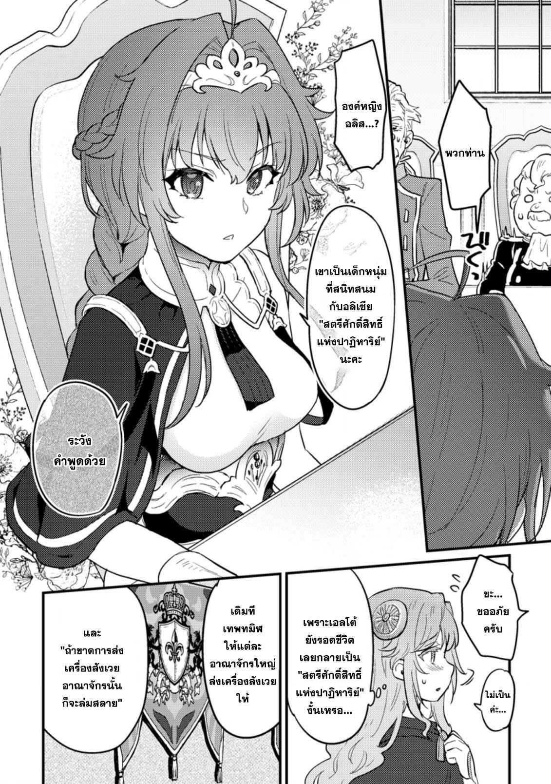 Manga-lc-com อ่านมังงะ อ่านการ์ตูน ออนไลน์ ฟรี Ikenie ni Natta ore ga Nazeka Jashin wo Horoboshite Shimatta Ken ตอนที่ 1 2 3 4 5 6 7 8 9 10 11 12 13 14 ฟรี ไม่มีโฆษณา Manga-lc - อ่าน มังงะ อ่าน การ์ตูน ออนไลน์ อ่านมังงะ ฟรี