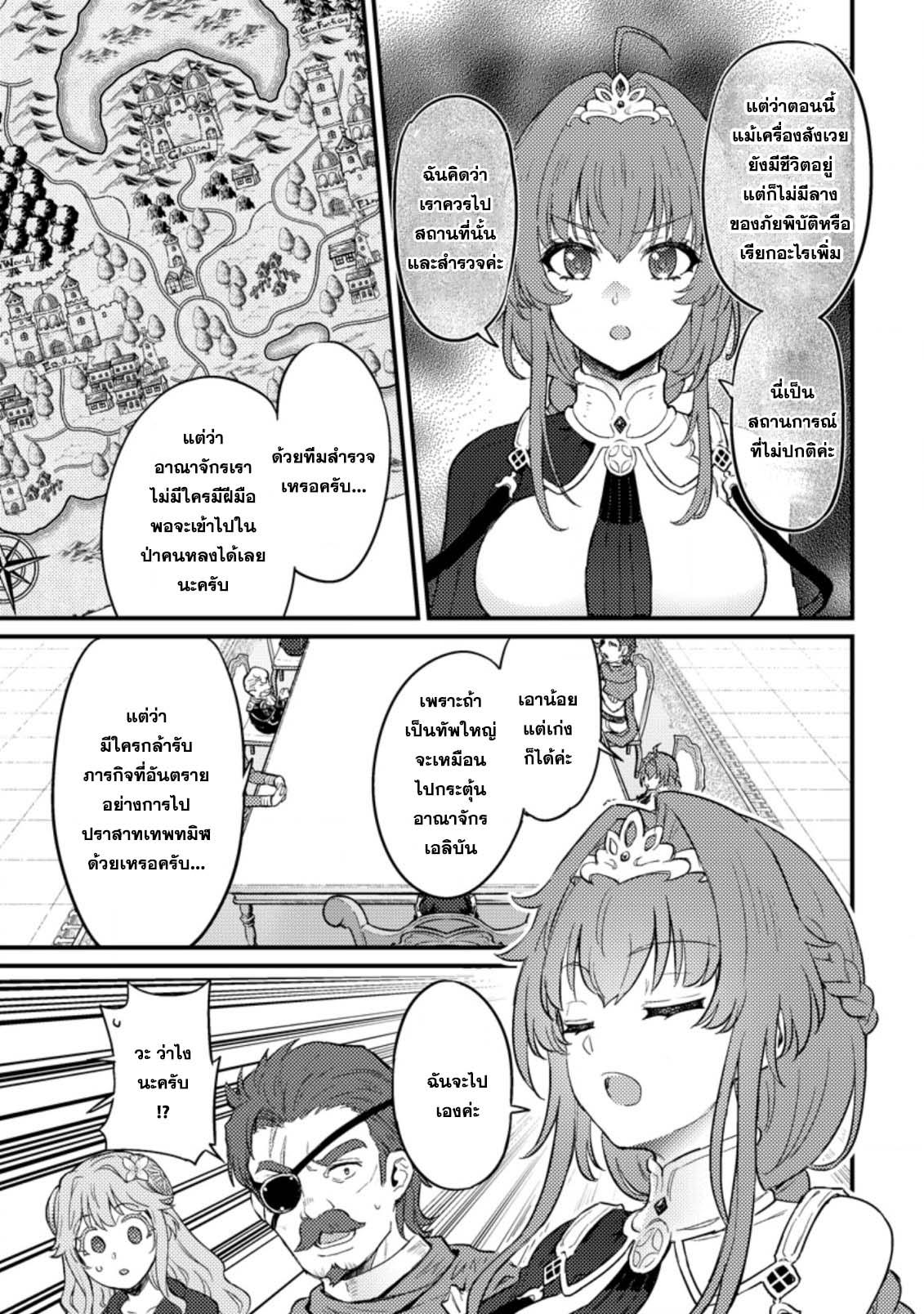 Manga-lc-com อ่านมังงะ อ่านการ์ตูน ออนไลน์ ฟรี Ikenie ni Natta ore ga Nazeka Jashin wo Horoboshite Shimatta Ken ตอนที่ 1 2 3 4 5 6 7 8 9 10 11 12 13 14 ฟรี ไม่มีโฆษณา Manga-lc - อ่าน มังงะ อ่าน การ์ตูน ออนไลน์ อ่านมังงะ ฟรี