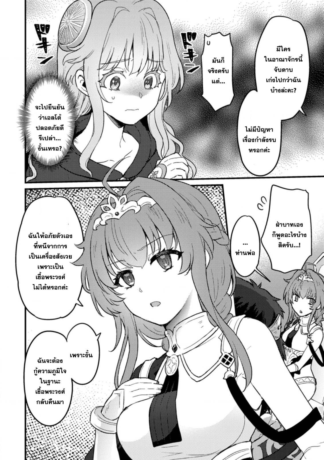 Manga-lc-com อ่านมังงะ อ่านการ์ตูน ออนไลน์ ฟรี Ikenie ni Natta ore ga Nazeka Jashin wo Horoboshite Shimatta Ken ตอนที่ 1 2 3 4 5 6 7 8 9 10 11 12 13 14 ฟรี ไม่มีโฆษณา Manga-lc - อ่าน มังงะ อ่าน การ์ตูน ออนไลน์ อ่านมังงะ ฟรี