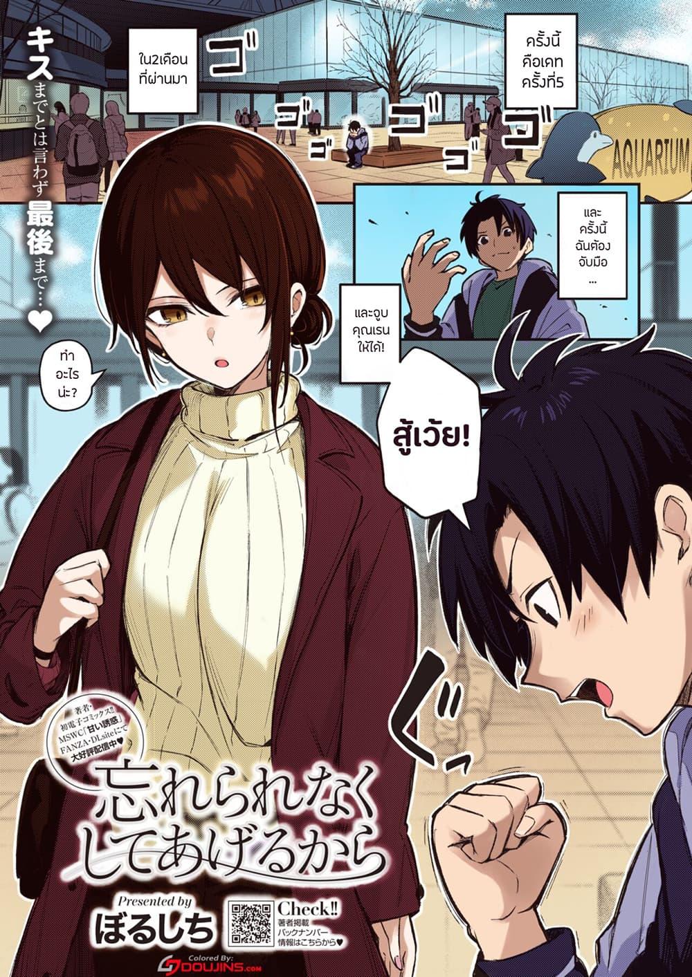 Doujin-Lc- อ่าน โดจิน มังฮวา เกาหลี ญี่ปุ่น จีน แปลไทย I’ll Do It So You Won’t Forget ตอนที่ 1 2 3 4 5 6 7 8 9 10 11 12 13 14 ฟรี ไม่มีโฆษณา อ่าน โดจิน Manhwa เกาหลี ญี่ปุ่น จีน เรามีครบ คัดมาให้เน้นๆ โดจิน 18+ รับประกันความฟินโดย  Doujin Lc