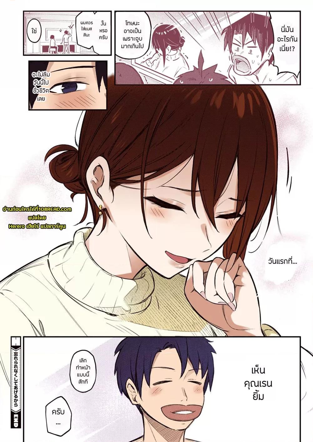 Doujin-Lc- อ่าน โดจิน มังฮวา เกาหลี ญี่ปุ่น จีน แปลไทย I’ll Do It So You Won’t Forget ตอนที่ 1 2 3 4 5 6 7 8 9 10 11 12 13 14 ฟรี ไม่มีโฆษณา อ่าน โดจิน Manhwa เกาหลี ญี่ปุ่น จีน เรามีครบ คัดมาให้เน้นๆ โดจิน 18+ รับประกันความฟินโดย  Doujin Lc