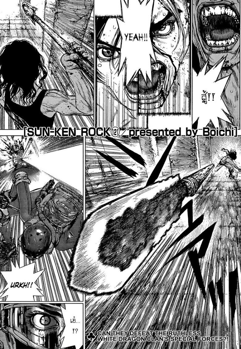 Manga-lc-com อ่านมังงะ อ่านการ์ตูน ออนไลน์ ฟรี Sun-Ken Rock ตอนที่ 1 2 3 4 5 6 7 8 9 10 11 12 13 14 ฟรี ไม่มีโฆษณา Manga-lc - อ่าน มังงะ อ่าน การ์ตูน ออนไลน์ อ่านมังงะ ฟรี