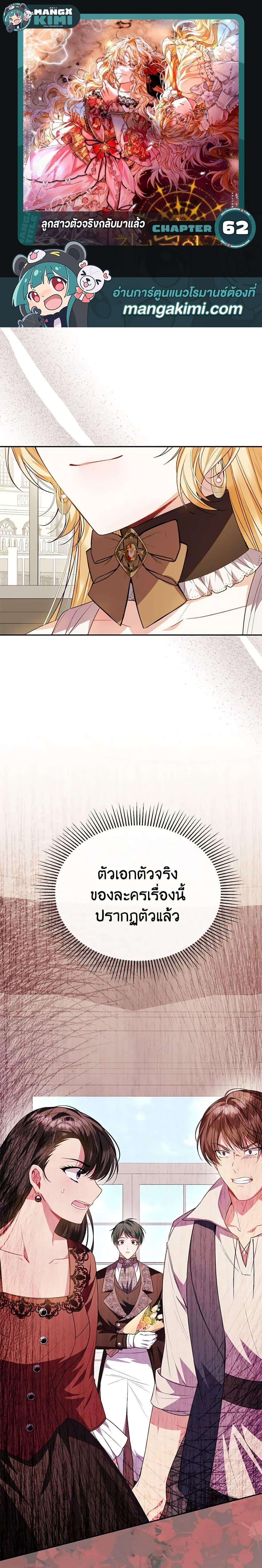 Manga-lc-com อ่านมังงะ อ่านการ์ตูน ออนไลน์ ฟรี The Real Daughter Is Back ตอนที่ 1 2 3 4 5 6 7 8 9 10 11 12 13 14 ฟรี ไม่มีโฆษณา Manga-lc - อ่าน มังงะ อ่าน การ์ตูน ออนไลน์ อ่านมังงะ ฟรี