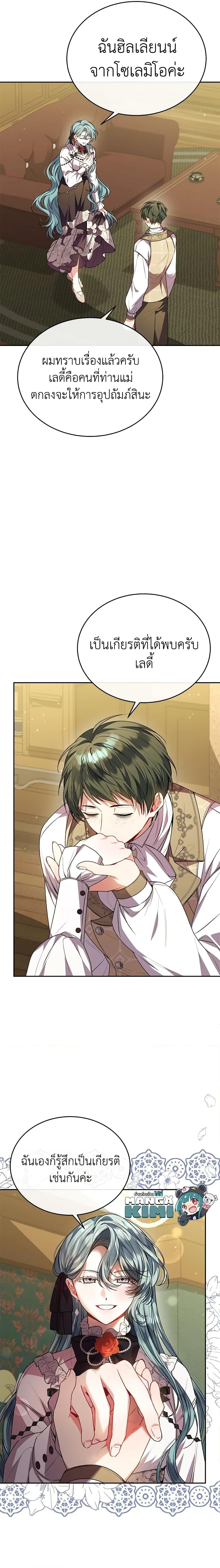 Manga-lc-com อ่านมังงะ อ่านการ์ตูน ออนไลน์ ฟรี The Real Daughter Is Back ตอนที่ 1 2 3 4 5 6 7 8 9 10 11 12 13 14 ฟรี ไม่มีโฆษณา Manga-lc - อ่าน มังงะ อ่าน การ์ตูน ออนไลน์ อ่านมังงะ ฟรี