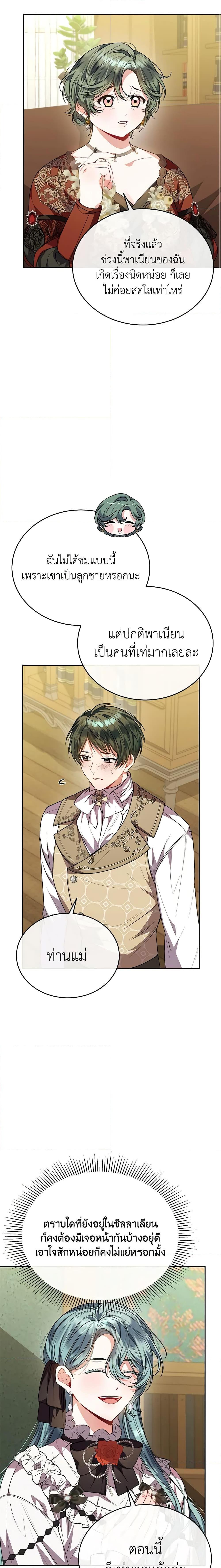 Manga-lc-com อ่านมังงะ อ่านการ์ตูน ออนไลน์ ฟรี The Real Daughter Is Back ตอนที่ 1 2 3 4 5 6 7 8 9 10 11 12 13 14 ฟรี ไม่มีโฆษณา Manga-lc - อ่าน มังงะ อ่าน การ์ตูน ออนไลน์ อ่านมังงะ ฟรี