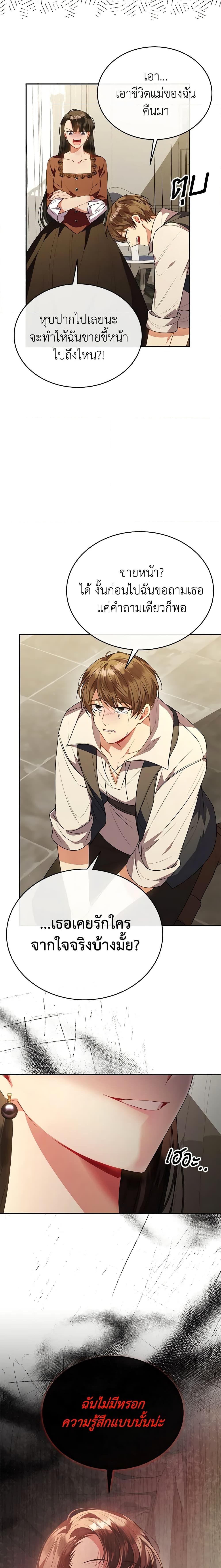 Manga-lc-com อ่านมังงะ อ่านการ์ตูน ออนไลน์ ฟรี The Real Daughter Is Back ตอนที่ 1 2 3 4 5 6 7 8 9 10 11 12 13 14 ฟรี ไม่มีโฆษณา Manga-lc - อ่าน มังงะ อ่าน การ์ตูน ออนไลน์ อ่านมังงะ ฟรี